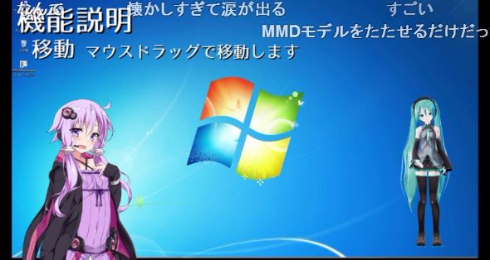 伺かMMD