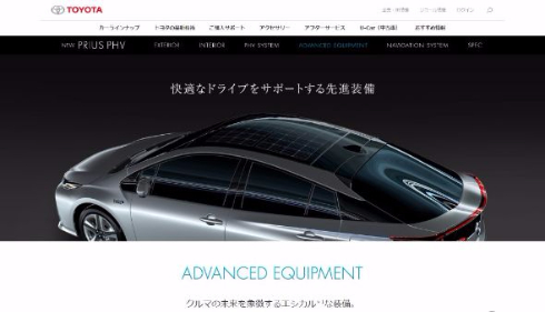 プリウスPHVソーラーパネル