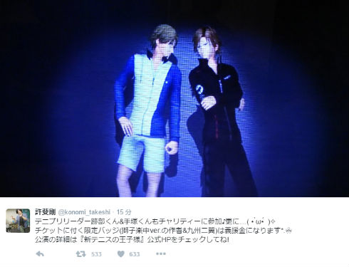 3Dの手塚国光と跡部景吾