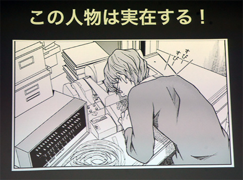 ASR33に突っ伏して眠るビル・ゲイツ