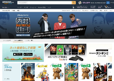 Amazonプライム・ビデオ