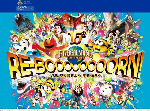 やり過ぎ！サマー