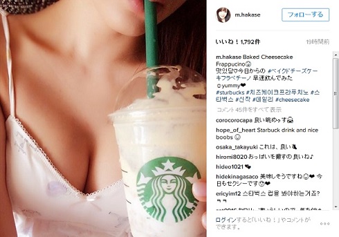 葉加瀬マイとスターバックス新作ドリンク