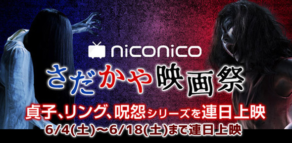 さだかや映画祭