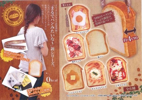 まるでパンみたいなシリーズ