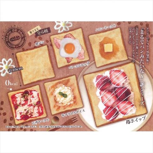 まるでパンみたいなシリーズ