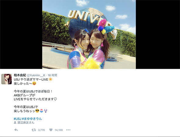 頬を寄せ合う柏木由紀さんと渡辺麻友さん