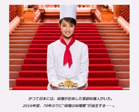 ドラマ「グ・ラ・メ！」