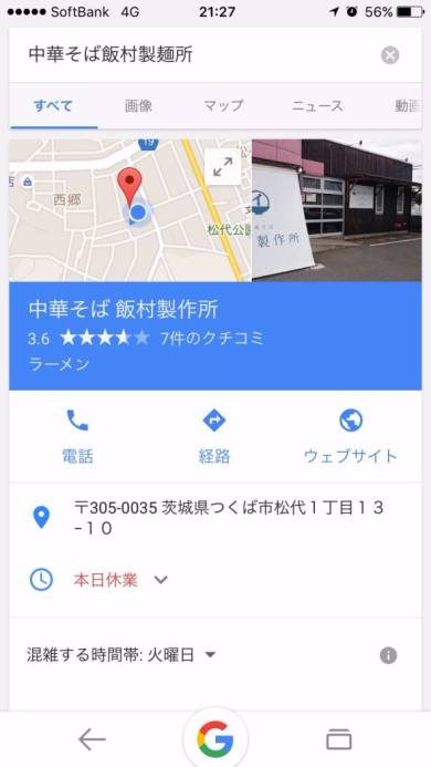 ローカル