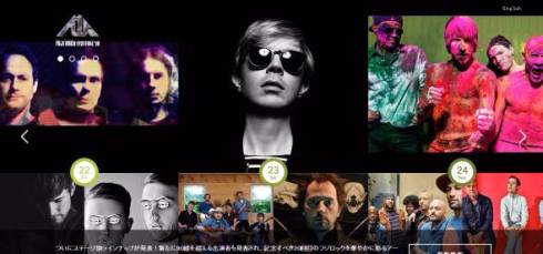 フジロックに八代亜紀