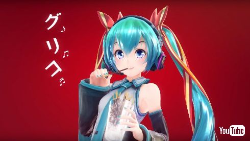 グリコ