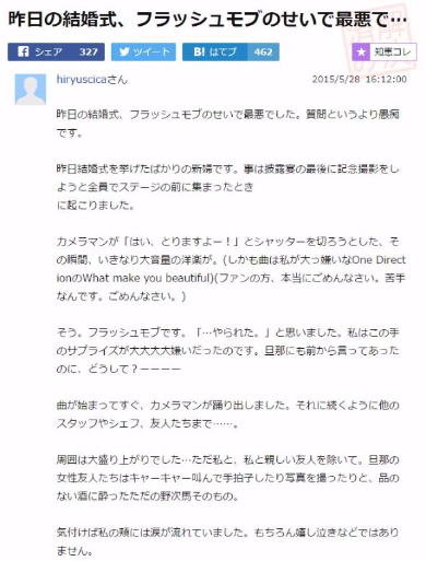 フラッシュモブ離婚