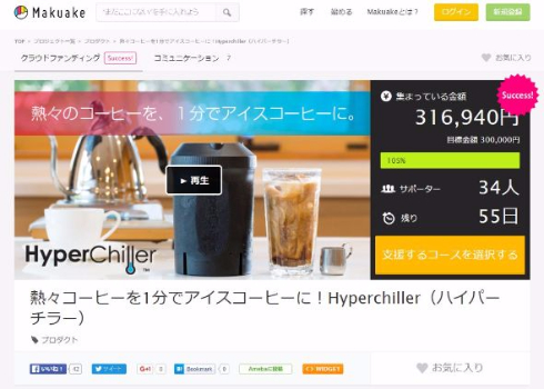 Hyperchiller