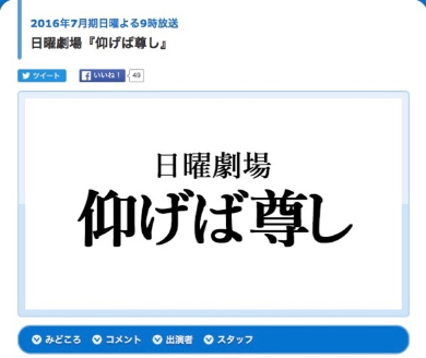 「ROOKIES」スタッフ陣が描く新たなヒューマンドラマ（公式サイトより）