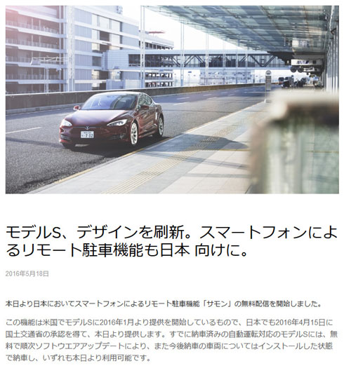公式ブログ