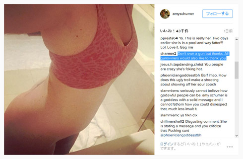 エイミーさんはいてない