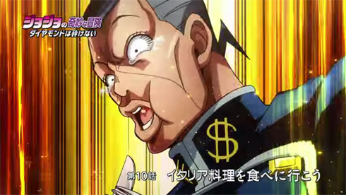 億泰の『ンまぁ〜い』棒