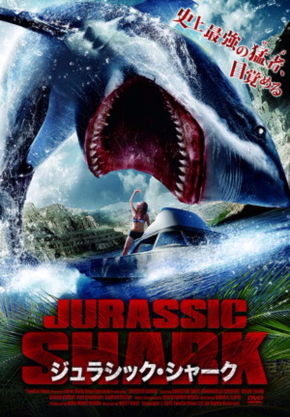 ニコニコ生放送でサメ映画一挙放送