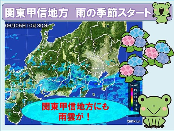 梅雨入り