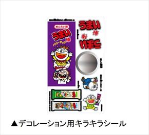 うまい棒の自販機