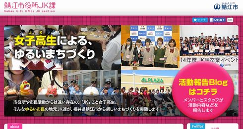 豊橋市役所JK広報室