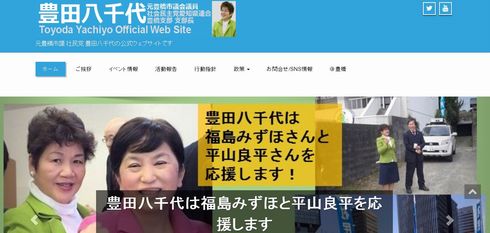 豊橋市役所JK広報室