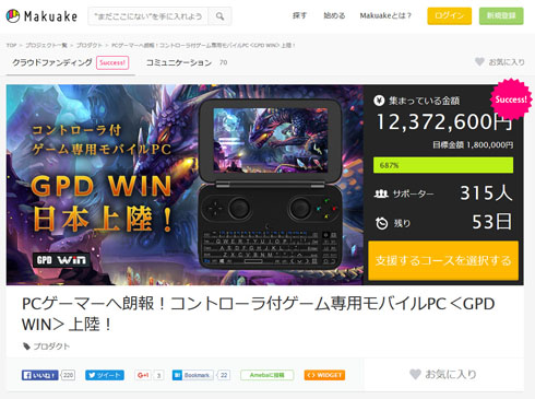 クラウドファンディング