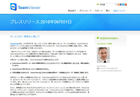 サービス停止の件