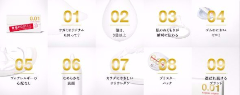 サガミオリジナル001再販