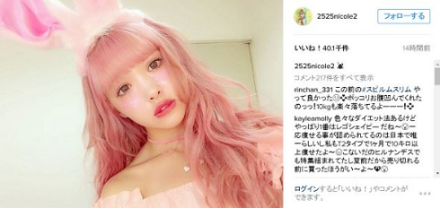 藤田ニコルInstagram