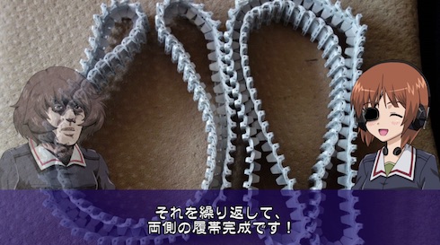 戦車といえば履帯なのであります！