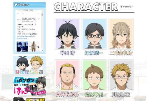 アニメ「はんだくん」公式ページ