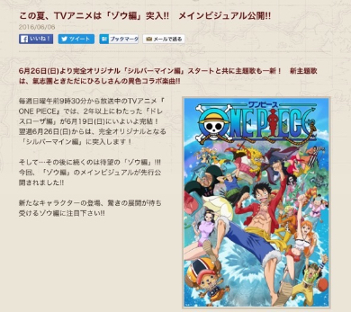 「シルバーマイン」編に続く「ゾウ編」のメインビジュアル（公式サイトより）