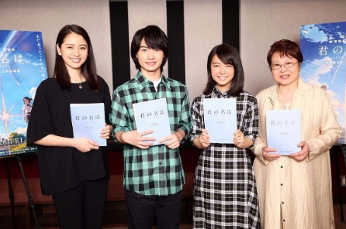 映画「君の名は。」