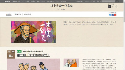 オトナの一休さん