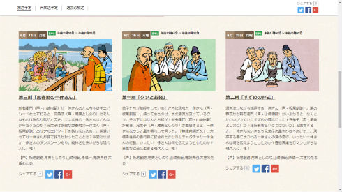 オトナの一休さん