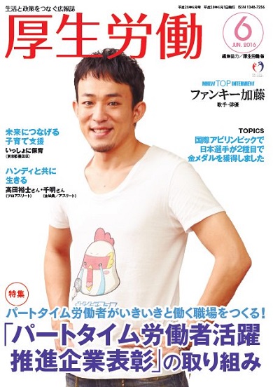 ファンキーですね