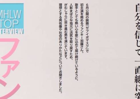 ファンキーですね