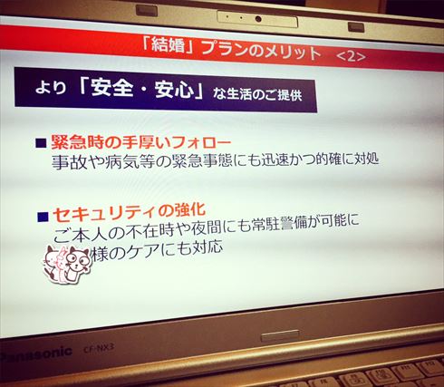 結婚プランのメリット