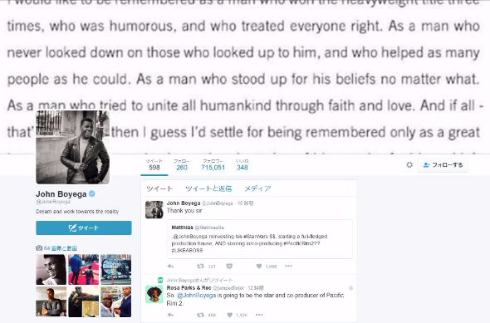 パシフィック・リム 続編 ジョン・ボイエガ