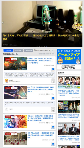 電ファミニコゲーマーインタビュー