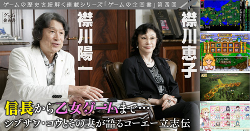 電ファミニコゲーマーインタビュー