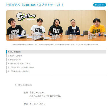 電ファミニコゲーマーインタビュー