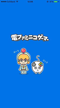 電ファミニコゲーマーインタビュー