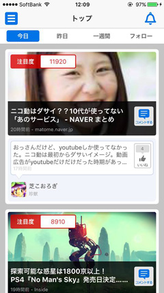 電ファミニコゲーマーインタビュー