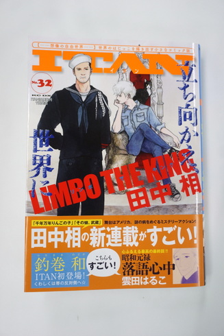 昭和元禄落語心中完結