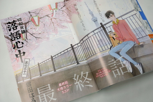 昭和元禄落語心中完結