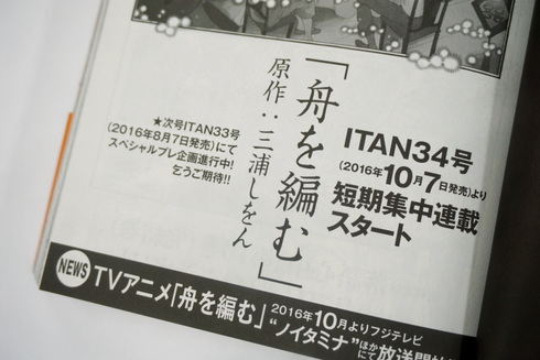 昭和元禄落語心中完結