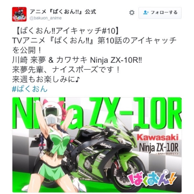 第10話では来夢先輩のセクシーポーズアイキャッチも