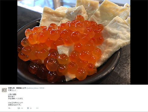 京生湯葉いくら添え